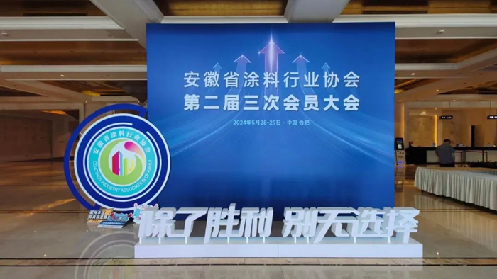 行业盛会圆满闭幕——科创美喜获三项殊荣