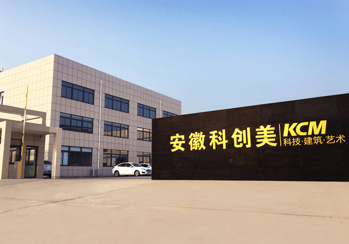 科创美-公司大门