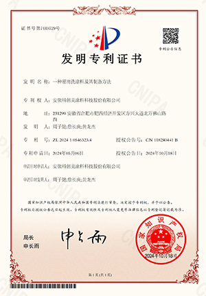 科创美专利证书