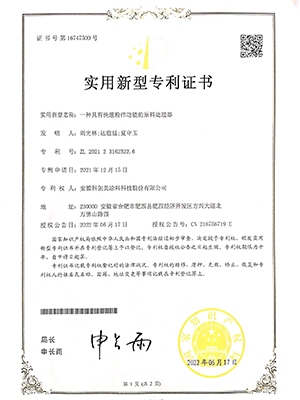科创美-一种具有快速粉碎功能的原料处理器实用新型专利证书