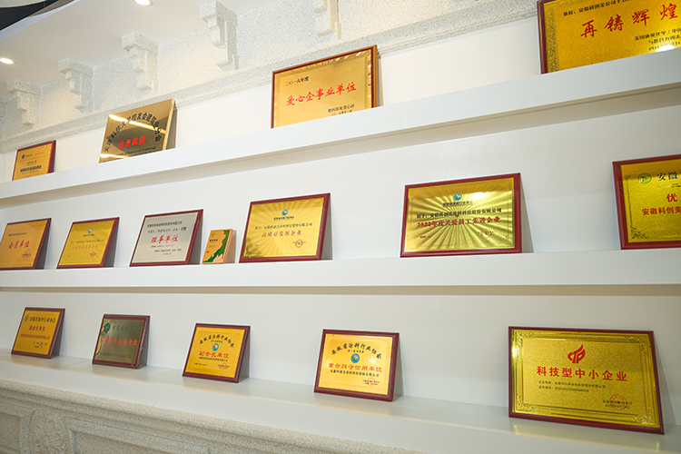 科创美-公司荣誉墙
