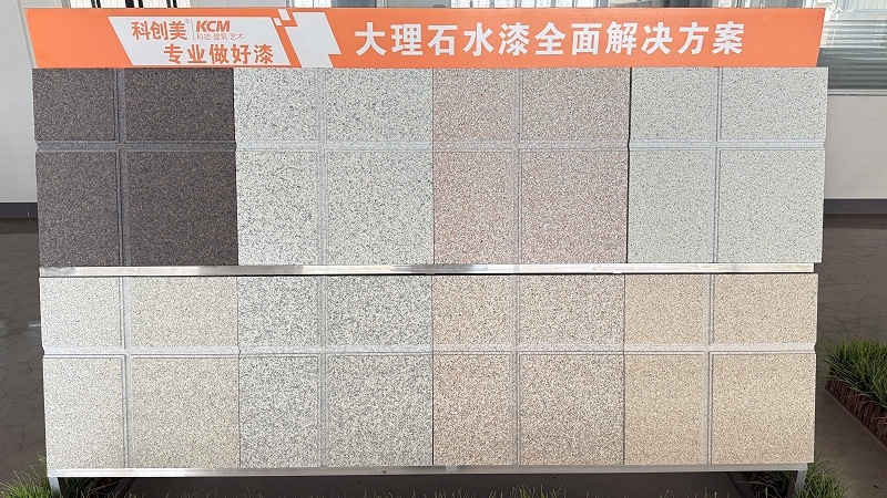 安徽科创美外墙仿石漆样板