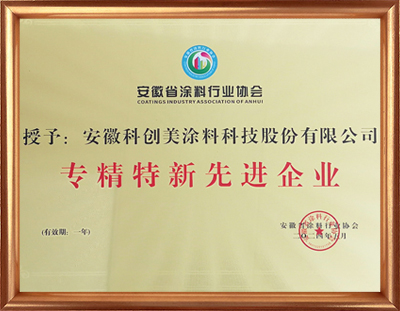 科创美-专精特新先进企业