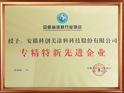 科创美-专精特新先进企业
