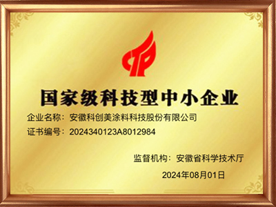 科创美-国家级科技型中小企业