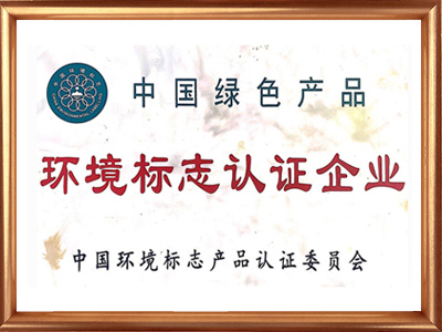 科创美-环境标志认证企业