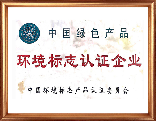 科创美-环境标志认证企业