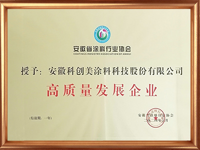 科创美-高质量发展企业