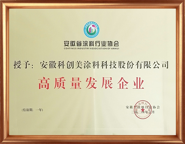 科创美-高质量发展企业