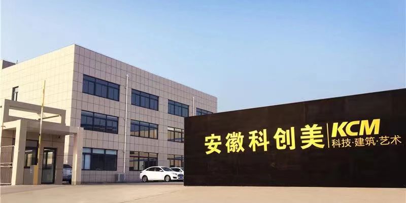 科创美涂料工厂
